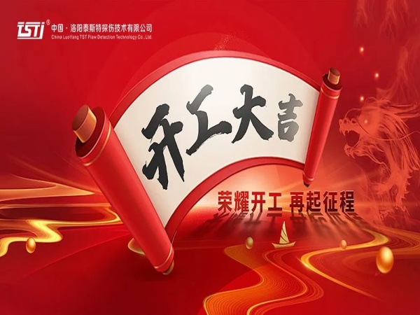 【開工大吉 重要提示】安全生產(chǎn)，從鋼絲繩的嚴(yán)謹(jǐn)檢測開始