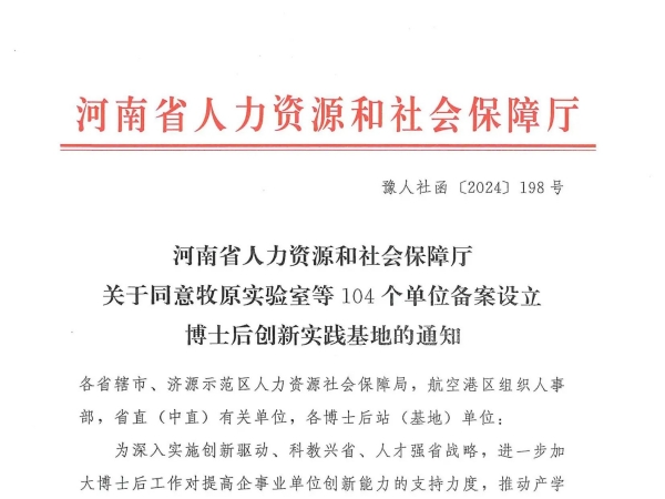 新突破！泰斯特榮耀摘牌，河南省博士后創(chuàng)新實(shí)驗(yàn)基地新啟航！